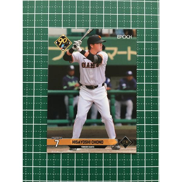 ★EPOCH 2024 NPB プロ野球カード #103 長野久義［読売ジャイアンツ／巨人］レギュラ...