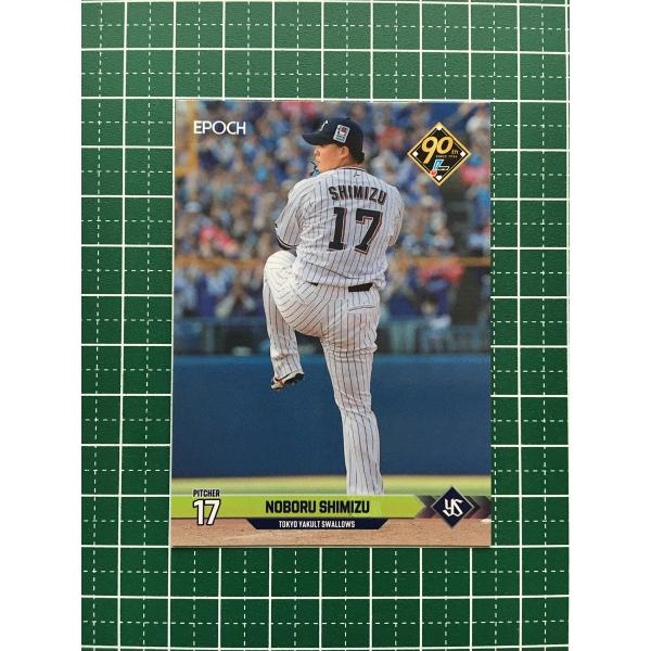 ★EPOCH 2024 NPB プロ野球カード #115 清水昇［東京ヤクルトスワローズ］レギュラー...