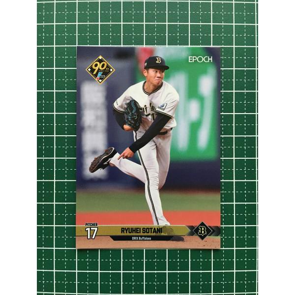 ★EPOCH 2024 NPB プロ野球カード #175 曽谷龍平［オリックス・バファローズ］レギュ...