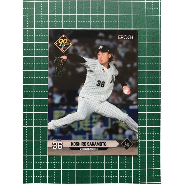 ★EPOCH 2024 NPB プロ野球カード #204 坂本光士郎［千葉ロッテマリーンズ］レギュラ...