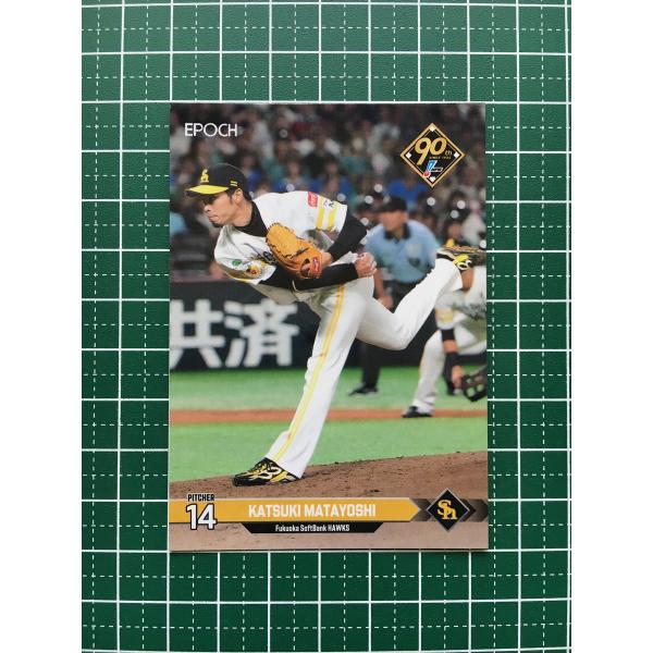 ★EPOCH 2024 NPB プロ野球カード #227 又吉克樹［福岡ソフトバンクホークス］レギュ...