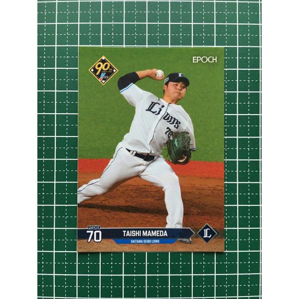 ★EPOCH 2024 NPB プロ野球カード #292 豆田泰志［埼玉西武ライオンズ］レギュラーカ...