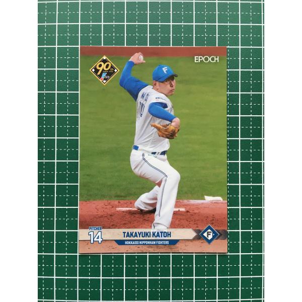 ★EPOCH 2024 NPB プロ野球カード #311 加藤貴之［北海道日本ハムファイターズ］レギ...