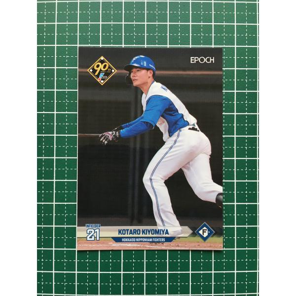 ★EPOCH 2024 NPB プロ野球カード #328 清宮幸太郎［北海道日本ハムファイターズ］レ...