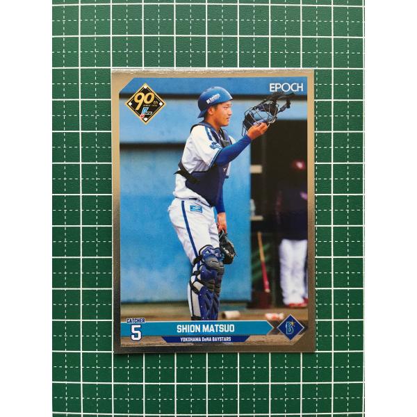 ★EPOCH 2024 NPB プロ野球カード #069 松尾汐恩［横浜DeNAベイスターズ］レギュ...