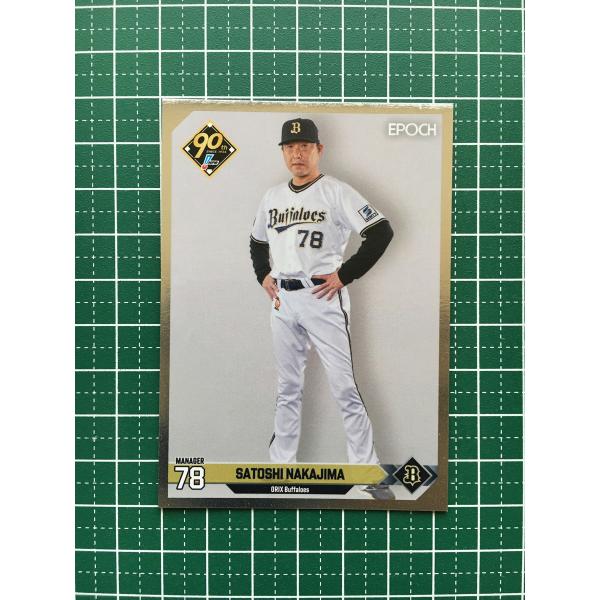 ★EPOCH 2024 NPB プロ野球カード #169 中嶋聡［オリックス・バファローズ］レギュラ...