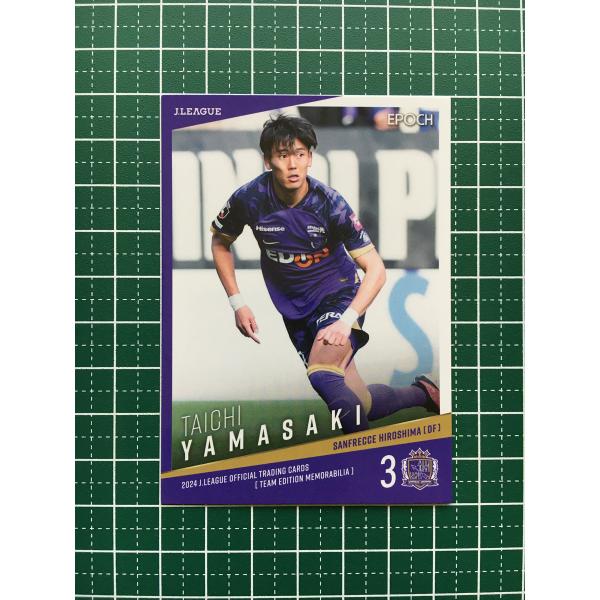 ★EPOCH 2024 Ｊリーグ チームエディション・メモラビリア #SH03 山崎大地［サンフレッ...