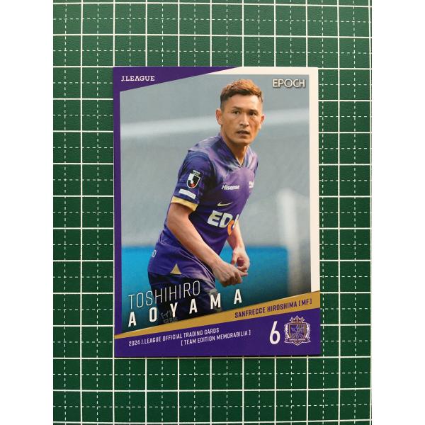 ★EPOCH 2024 Ｊリーグ チームエディション・メモラビリア #SH06 青山敏弘［サンフレッ...