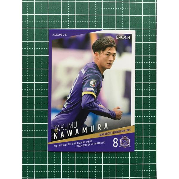 ★EPOCH 2024 Ｊリーグ チームエディション・メモラビリア #SH08 川村拓夢［サンフレッ...