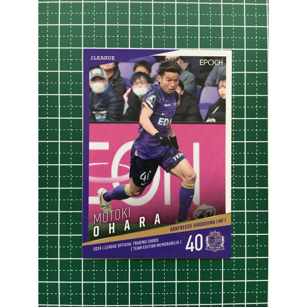 ★EPOCH 2024 Ｊリーグ チームエディション・メモラビリア #SH30 小原基樹［サンフレッ...