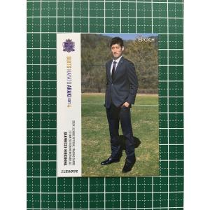 4 【荒木隼人】2025 Jリーグカード TEメモラビリア