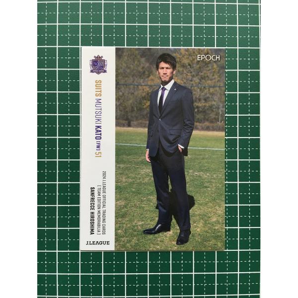 ★EPOCH 2024 Ｊリーグ チームエディション・メモラビリア #SH39 加藤陸次樹［サンフレ...