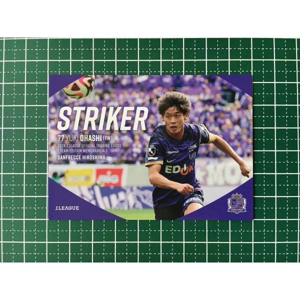 ★EPOCH 2024 Ｊリーグ チームエディション・メモラビリア #SH40 大橋祐紀［サンフレッ...