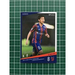 マルセロヒアン FC東京 オンサイトカード 2025年 1弾 SSR 直筆サイン マルセロヒアン FC東京 オンサイトカード 2025年 1弾 SSR 直筆サイン