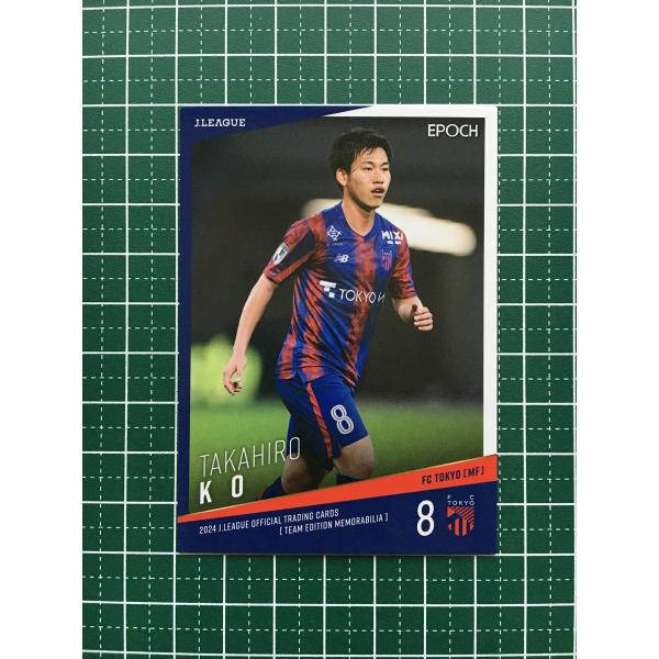 ★EPOCH 2024 Ｊリーグ チームエディション・メモラビリア #TO08 高宇洋［ＦＣ東京］レ...