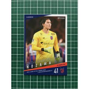 S05 【荒木遼太郎/FC東京】エポック 2024 Jリーグオフィシャルカード