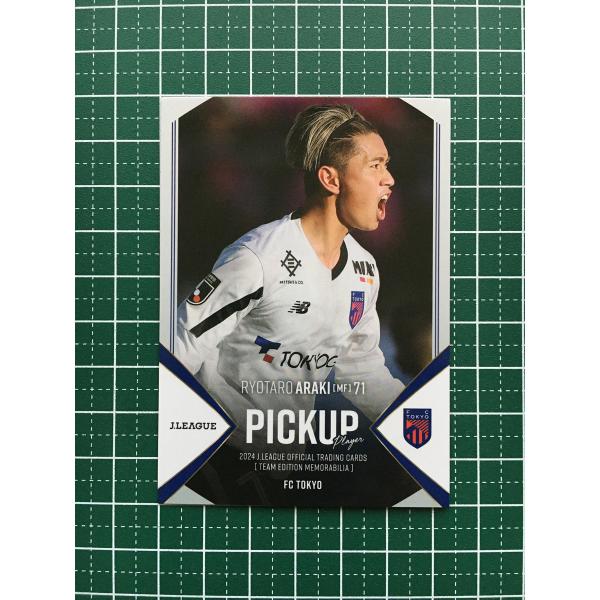 ★EPOCH 2024 Ｊリーグ チームエディション・メモラビリア #TO41 荒木遼太郎［ＦＣ東京...