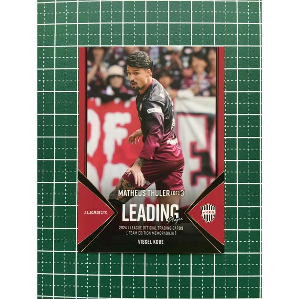 ★EPOCH 2024 Ｊリーグ チームエディション・メモラビリア #VI34 マテウス・トゥーレル...