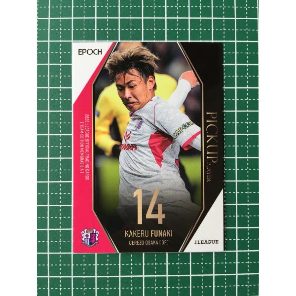 ★EPOCH 2025 Ｊリーグ チームエディション・メモラビリア #CO32 舩木翔［セレッソ大阪...