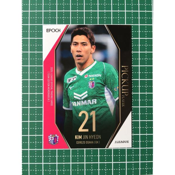 ★EPOCH 2025 Ｊリーグ チームエディション・メモラビリア #CO35 キム・ジンヒョン［セ...