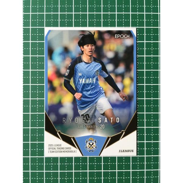 ★EPOCH 2025 Ｊリーグ チームエディション・メモラビリア #JU14 佐藤凌我［ジュビロ磐...