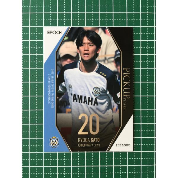 ★EPOCH 2025 Ｊリーグ チームエディション・メモラビリア #JU36 佐藤凌我［ジュビロ磐...