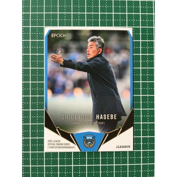 ★EPOCH 2025 Ｊリーグ チームエディション・メモラビリア #KF01 長谷部茂利［川崎フロ...