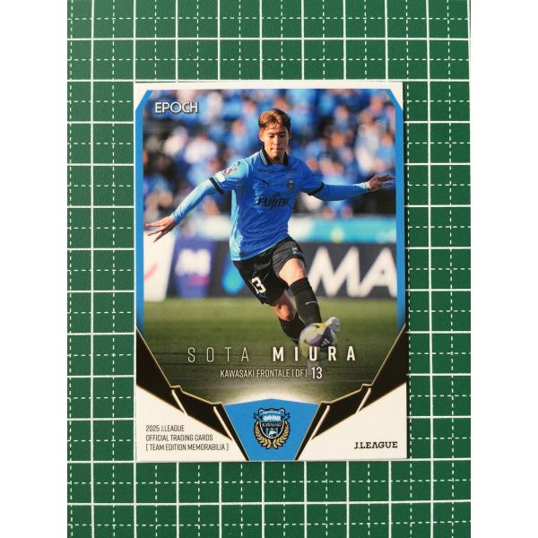 ★EPOCH 2025 Ｊリーグ チームエディション・メモラビリア #KF12 三浦颯太［川崎フロン...