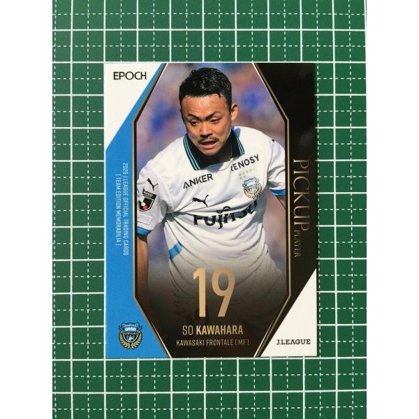 ★EPOCH 2025 Ｊリーグ チームエディション・メモラビリア #KF38 河原創［川崎フロンタ...