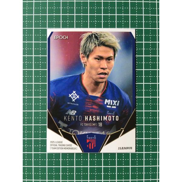 ★EPOCH 2025 Ｊリーグ チームエディション・メモラビリア #TO14 橋本拳人［ＦＣ東京］...