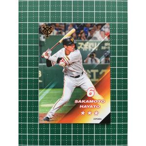 ☆ジャイアンツ・スターズ 2023 Gスタ #23YG012 坂本勇人［読売