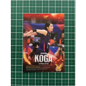 2022 火の鳥NIPPON 古賀紗理那 直筆サインカード 火の鳥NIPPON 2022」公式トレーディングカード ボックス（BOX