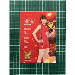 ★女子バレーボール 火の鳥 NIPPON 2023 公式トレーディングカード #59 石川真佑［イル・ビゾンテ・フィレンツェ／日本代表］★