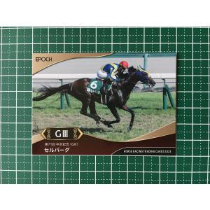 ☆EPOCH 2024 競馬 JRA ホースレーシング 2023 下半期総集編 #67