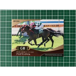 ☆EPOCH 2024 競馬 JRA ホースレーシング 2023 下半期総集編 #89 