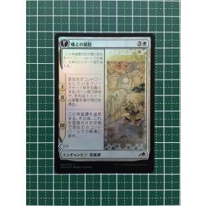 ☆マジック：ザ・ギャザリング MAGIC MTG 神河：輝ける世界 NEO #010