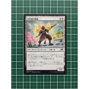 MTG NEO 神河　耐え抜くもの、母聖樹 2枚 まとめ 266)《耐え抜くもの、母聖樹/Boseiju, Who Endures》[NEO] 土地R