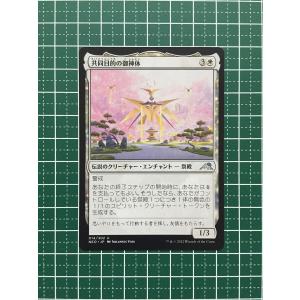 ☆マジック：ザ・ギャザリング MAGIC MTG 神河：輝ける世界 NEO #010