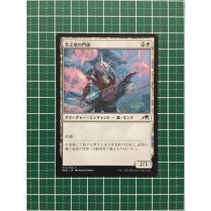 ☆マジック：ザ・ギャザリング MAGIC MTG 神河：輝ける世界 NEO #010