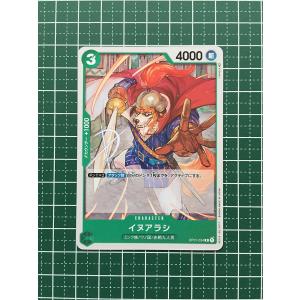 ☆ワンピースカードゲーム ROMANCE DAWN OP-01 #OP01-020 ヒョウ五郎