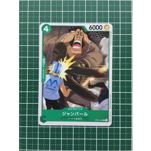 ☆ワンピースカードゲーム ROMANCE DAWN OP-01 #OP01-010 狛ちよ［動物