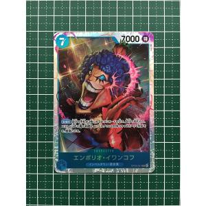 ゲームキャラクター ONE PIECE ☆ワンピースカードゲーム 頂上決戦 OP-02 #OP02-007 サッチ［白ひげ