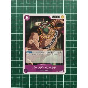 ☆ワンピースカードゲーム 頂上決戦 OP-02 #OP02-038 ネコマムシ