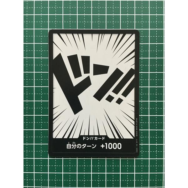 ★ワンピースカードゲーム 頂上決戦 OP-02 ドン!!カード★