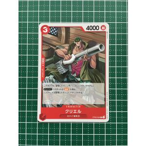 【残り2点】ブラメンコ UC OP03-011 ブラメンコ【UC】{OP03-011}