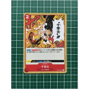 ☆ワンピースカードゲーム 強大な敵 OP-03 #OP03-011 ブラメンコ