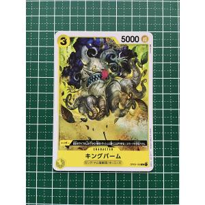 ONE PIECEカードゲーム ナミュール 【C】 OP08-050 二つの伝説