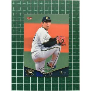 ☆BBM 2022 プロ野球 ベースボールカード 福田周平［オリックス