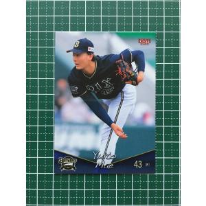 ☆BBM 2022 プロ野球 ベースボールカード 福田周平［オリックス