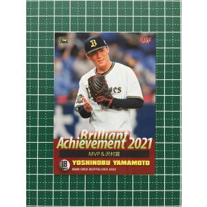 14 【九里亜蓮】BBM オリックス・バファローズ 2025 レギュラー